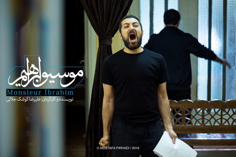 فیلم تئاتر موسیو ابراهیم